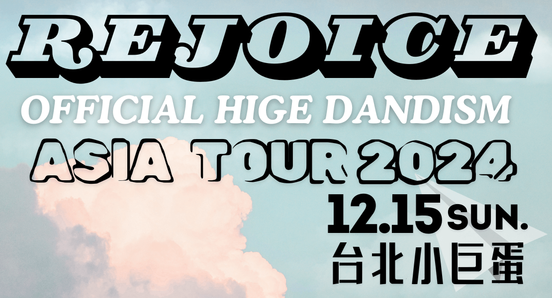 Official髭男dism Rejoice 24年12月15日台北公演チケット 【公式